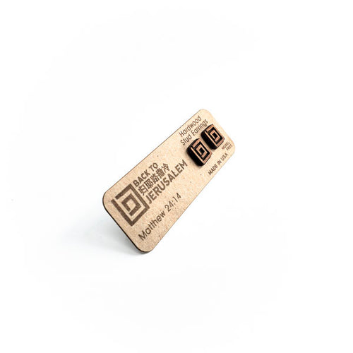 BTJ Logo Stud Earrings | 1 Pair | Hardwood